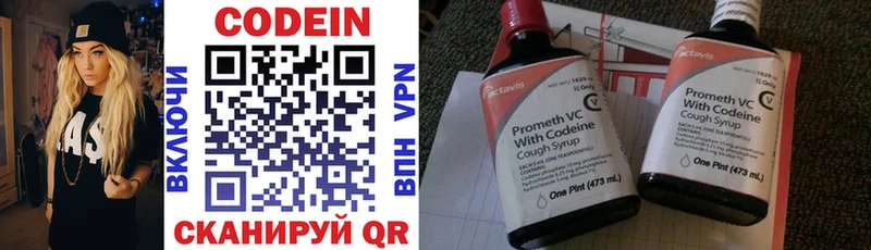Кодеиновый сироп Lean напиток Lean (лин)  Купить где  Сарапул 