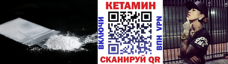 Купить где  Сарапул  Кетамин VHQ 