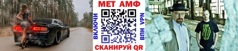 Первитин Methamphetamine  Купить  Сарапул 