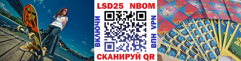 Купить  Сарапул  Марки 25I-NBOMe 1,8мг 
